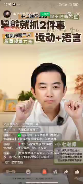 早教规划课经典